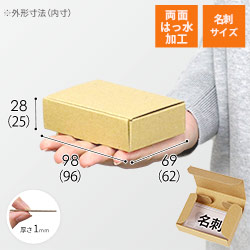 【在庫限り】【両面はっ水】小物用・N式ケース（カード・名刺サイズ）