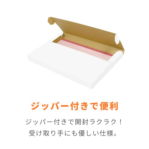クロネコゆうパケット・クリックポスト・ゆうパケット】厚さ3cm