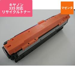 キヤノン リサイクルトナー ECAT-335M マゼンタ