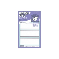 タックタイトルはがせるタイプライン入３０×８０ｍｍ