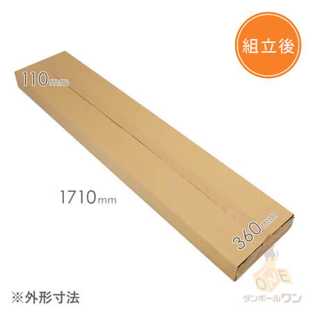 商品（外寸）