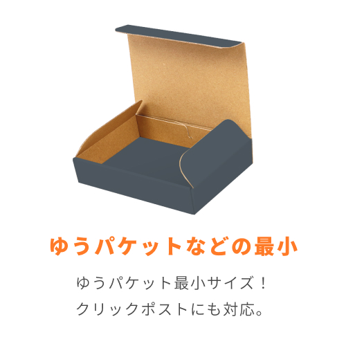 紺色】厚さ3cm・N式ケース（クリックポスト・ゆうパケット最小