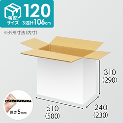 【宅配120サイズ】1100×800カゴ台車ぴったりサイズダンボール箱［ 1段6箱×6段］（500×230×290mm）5mm A/F 白C5×C5