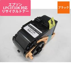 エプソン リサイクルトナー RJC3T33K