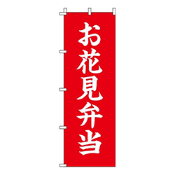 お花見弁当赤背景