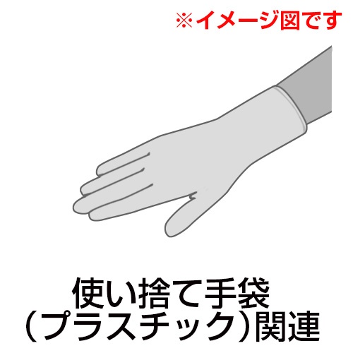 プラスチックストレッチグローブ粉無Ｍ　１００枚