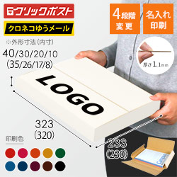 【名入れ印刷】厚さ1〜4cm変更可・ヤッコ型ケース（白・A4サイズ、ゆうパケット・定形外郵便）