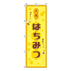 はちみつ 黄色 