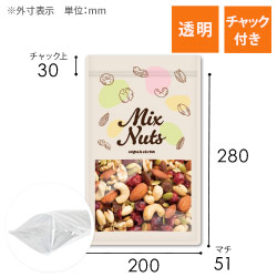 【オリジナル印刷】チャック付ラミ袋 スタンド袋（200×280+51mm）透明