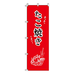 たこやき赤