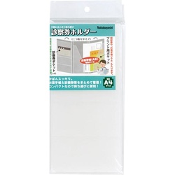 診察券ファイル