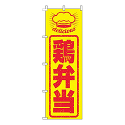 鶏弁当はんこ風