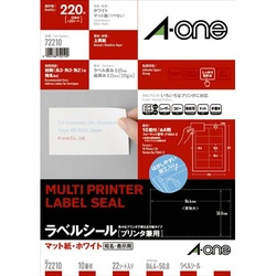上質紙ラベル　兼用　Ａ４　１０面　四辺余白　２２枚
