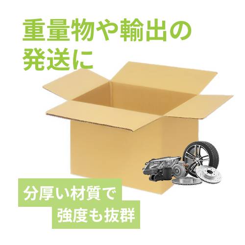 宅配140サイズ】ダンボール箱（500×400×350mm）8mm W/F C5×C5