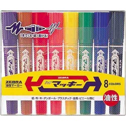 油性マーカー　ハイマッキー　８色セット