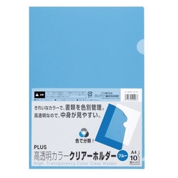 高透明クリアーホルダーＡ４　ブルー　１０枚パック