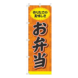 お弁当オレンジ