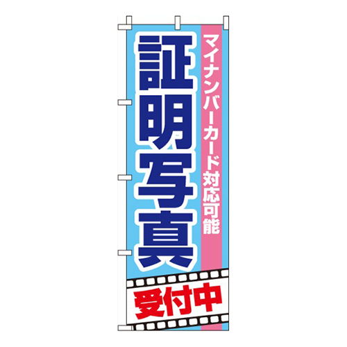 マイナンバーカード対応可能証明写真