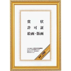 額縁　金ケシ賞状Ｂ４（ハニ）　５枚入