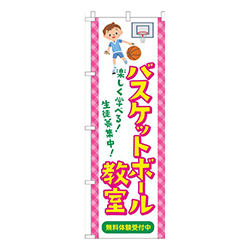 バスケットボール教室習い事イラスト