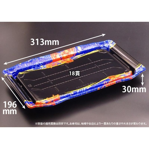 リスパック 寿司容器 バイオPS うつくし盛 3-6B いざなみ青 本体