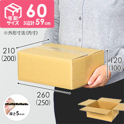 ワンピースフィギュア等60サイズ段ボールまとめ売り 宅配60サイズ】ダンボール箱（DA001） | ダンボール・梱包資材 通販No