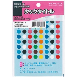 タックタイトル　直径８ｍｍ　１６３２片入１０色