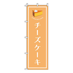 チーズケーキオレンジ