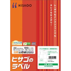 台紙ごと切り離しができるラベルＡ４　６面　１００枚