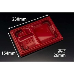 リスパック 弁当容器 バイオ晴箱膳 9-1B 本体 RBS