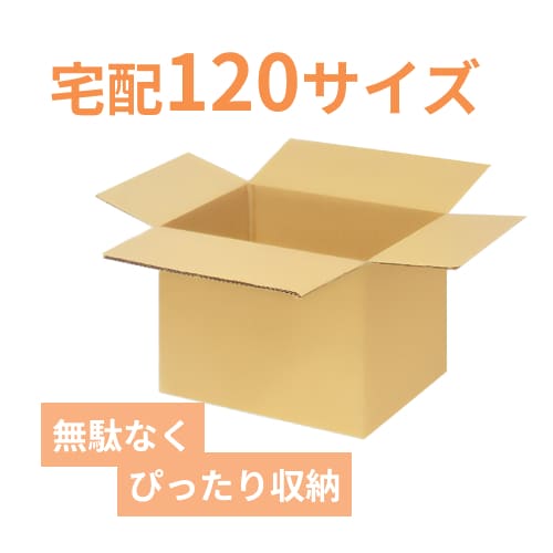 宅配120サイズ】ダンボール箱（380×380×380mm）5mm A/F K5×K5