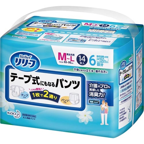 リリーフ　テープ式にもなるパンツ　Ｍ−Ｌ　１４枚
