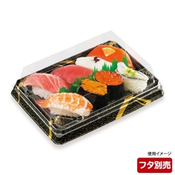 シーピー化成 寿司容器 UFハカマ板24 雷光 本体
