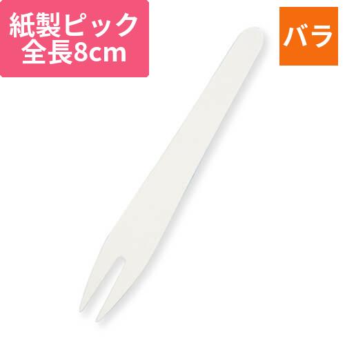 【廃番商品】アオトプラス 紙製ピック エコピック F-8 600本