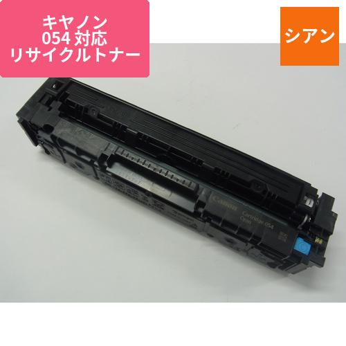 キヤノン リサイクルトナー ECAT-054C
