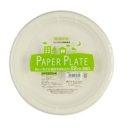 パルプモールド 環境良品プレート 22cm 5枚入 アートナップ