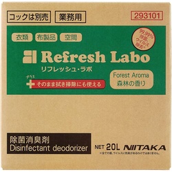 リフレッシュ・ラボ　森林の香り　２０Ｌ