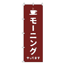 モーニング茶色