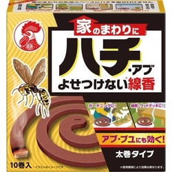 家のまわりにハチアブよせつけない線香　１０巻