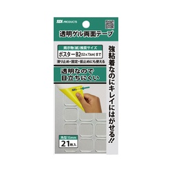 透明ゲル両面テープ２０ｍｍ
