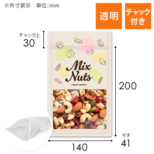 【オリジナル印刷】チャック付ラミ袋 スタンド袋（140×200+41mm）透明