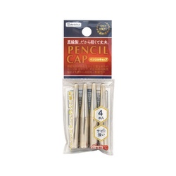 ペンシルキャップ
