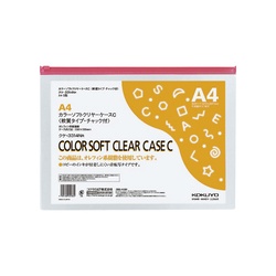 ソフトクリヤーケースＣ　Ｓ型　オレフィン　Ａ４　赤