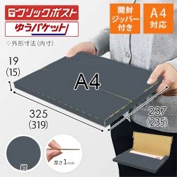 【紺色】厚さ2cm・テープレスケース（A4サイズ・クリックポスト・ゆうパケット）