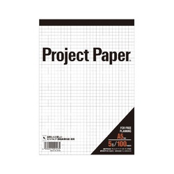 プロジェクトペーパーＡ５　５ミリ方眼　５冊