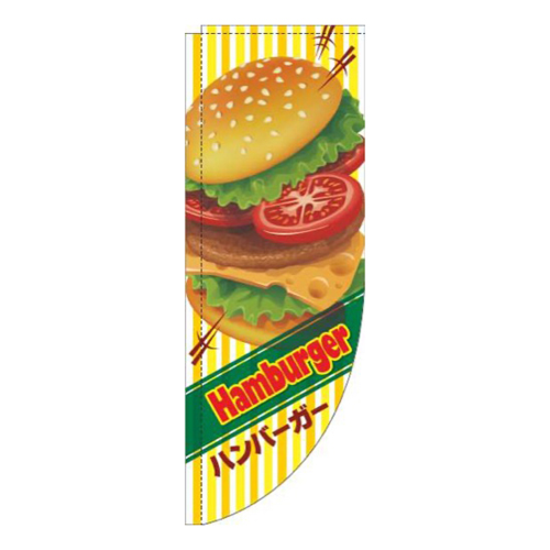 ハンバーガー英字ストライプ黄色Rのぼり(棒袋仕様)