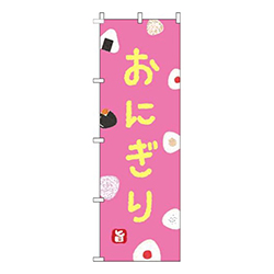おにぎりピンク