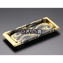 リスパック 寿司容器 板前05B かいは 本体