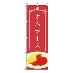 オムライス赤