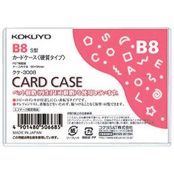 カードケース（環境対応）硬質Ｂ８　４０枚